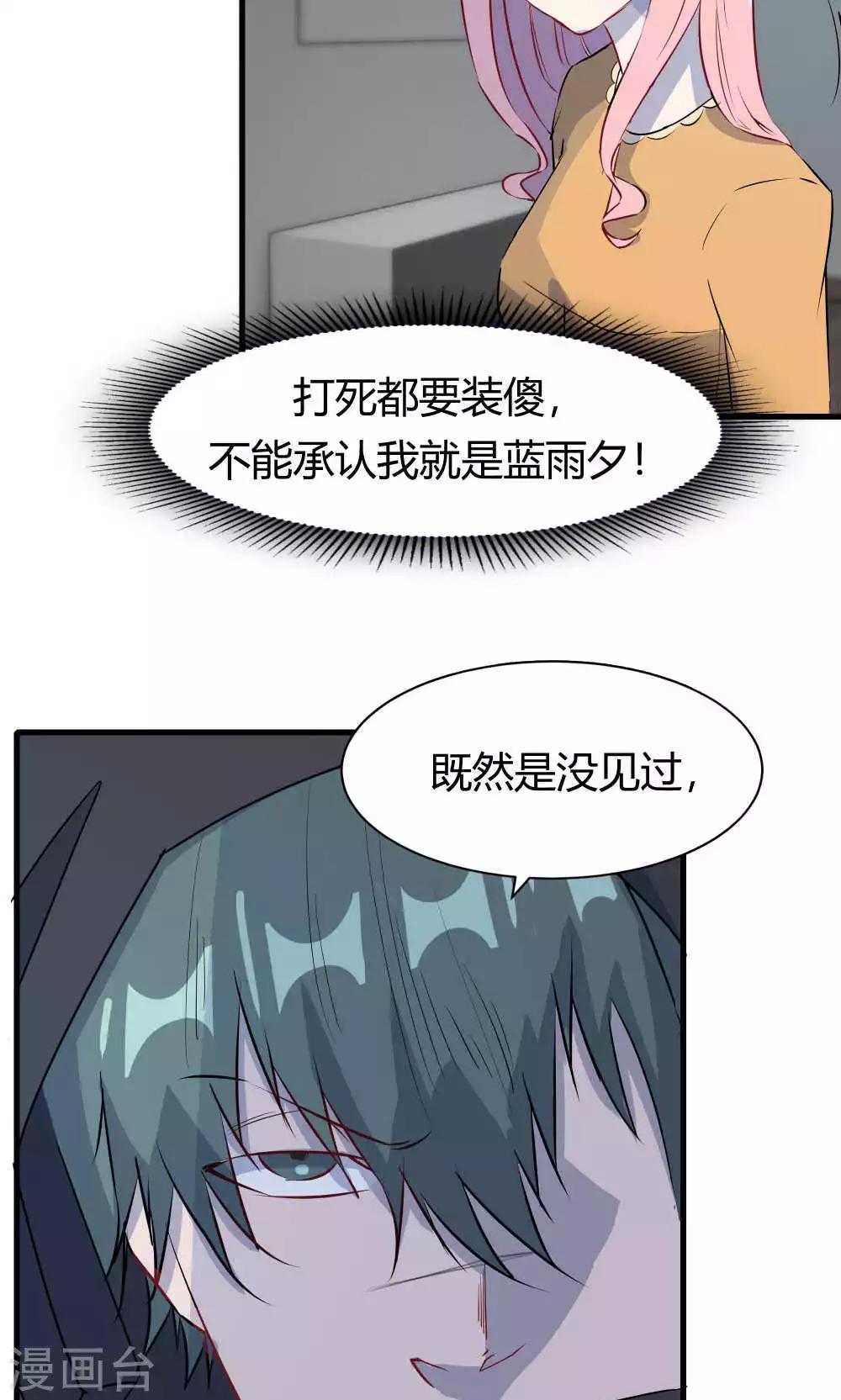 第49话 挑拨离间(1/2)-第49话