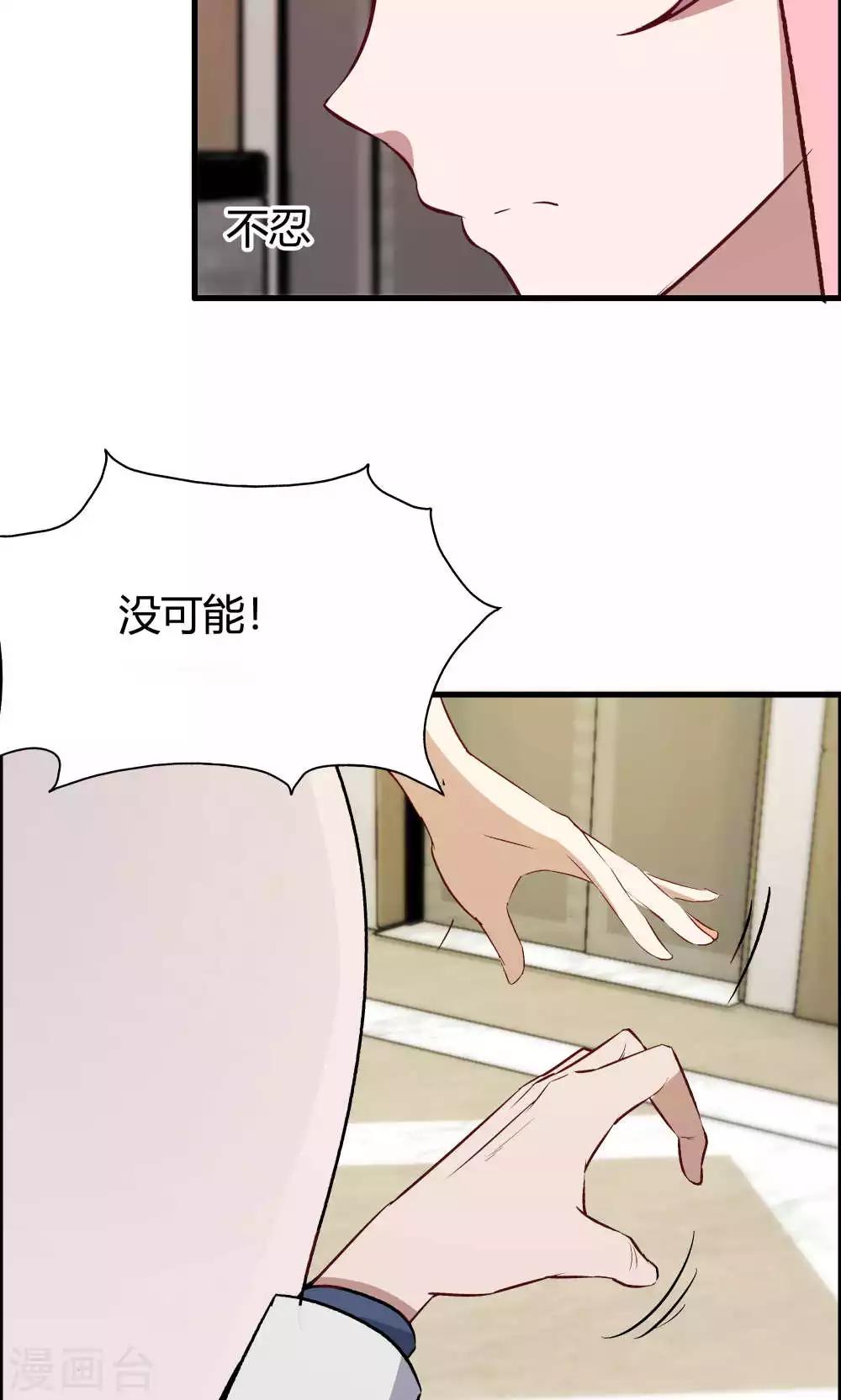 第49话 挑拨离间(1/2)-第49话