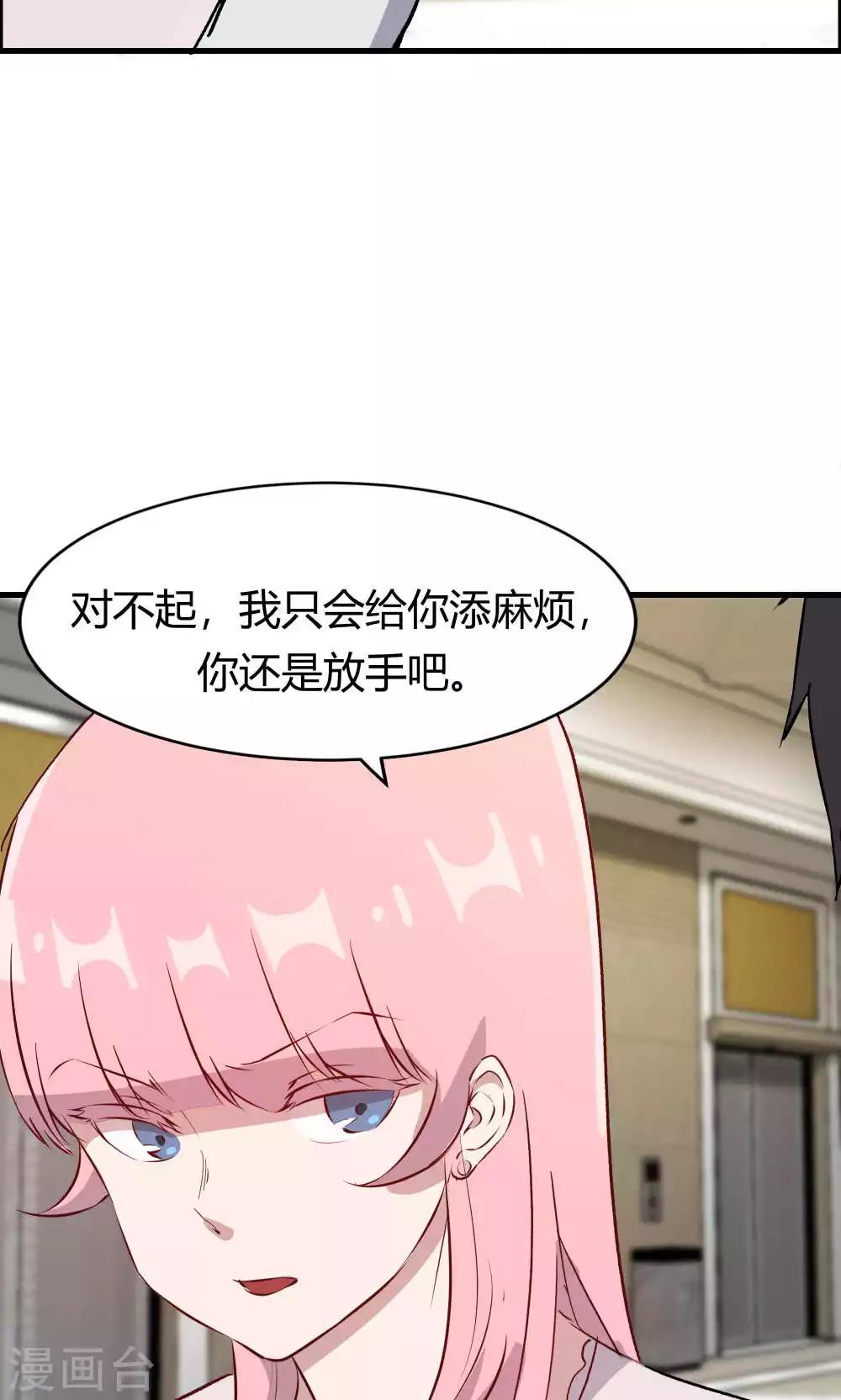 第49话 挑拨离间(1/2)-第49话