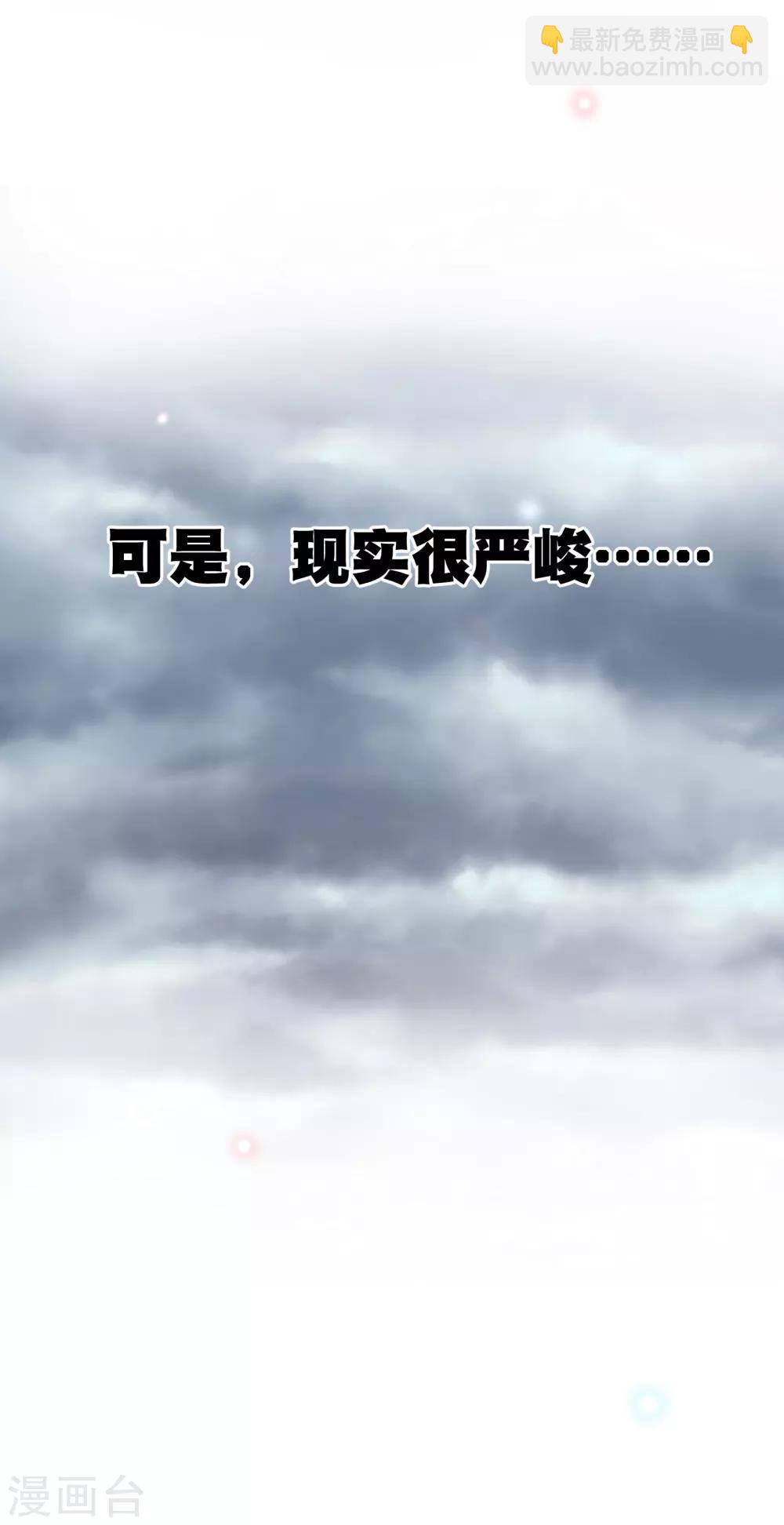 你愿意为梦想付费吗-第53话