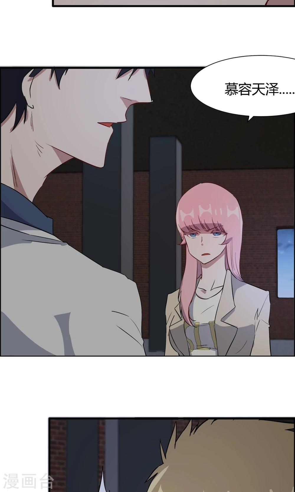 第54话 心疼男主角-第55话