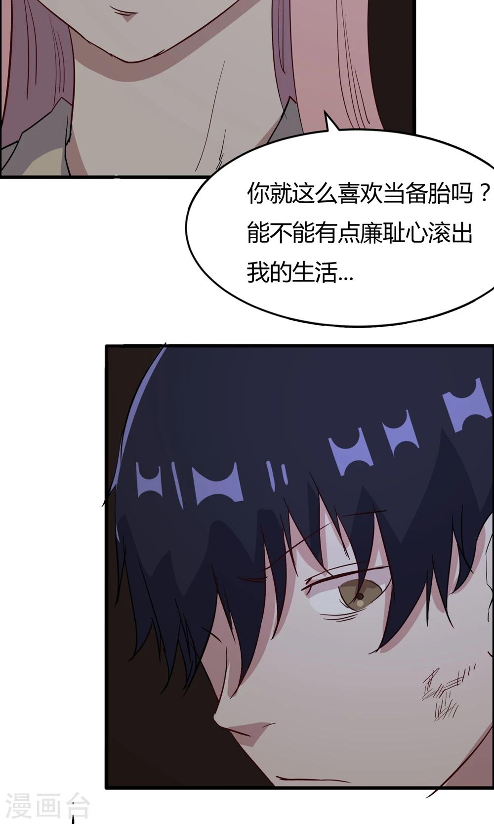 第54话 心疼男主角-第55话