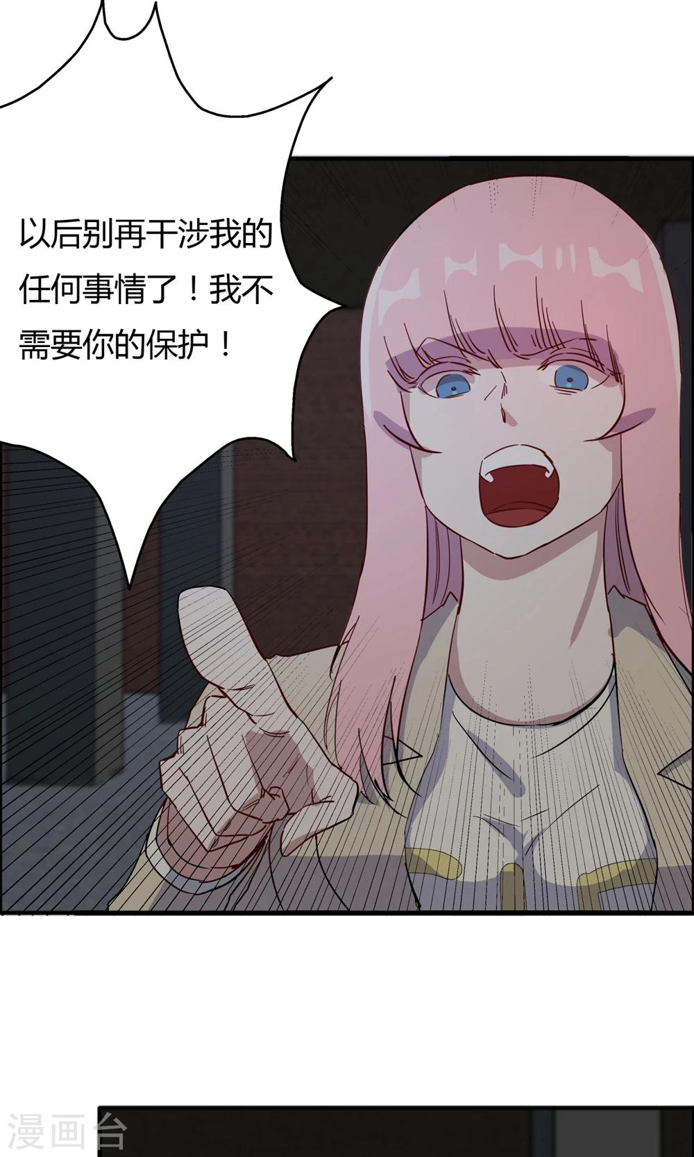 第54话 心疼男主角-第55话