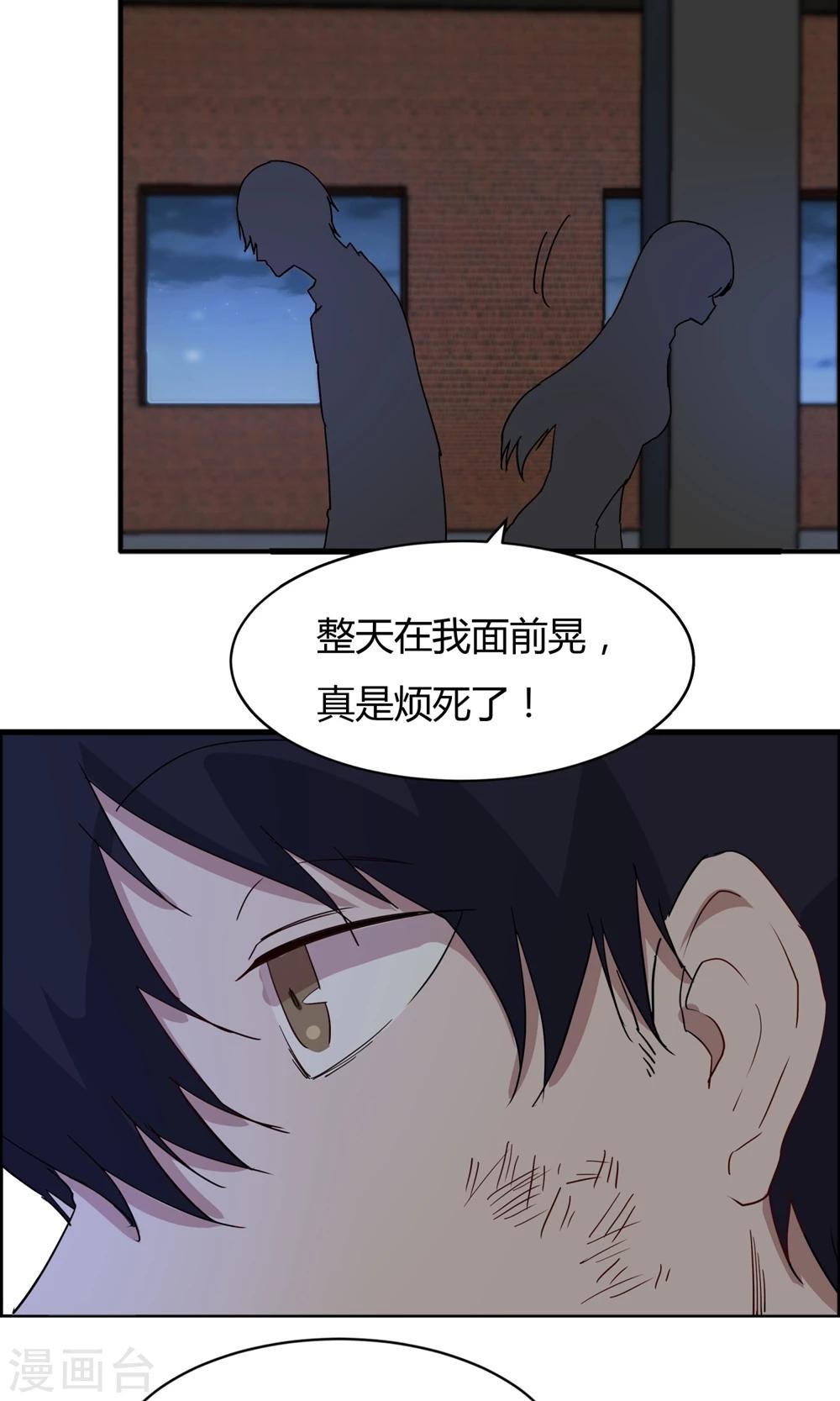 第54话 心疼男主角-第55话