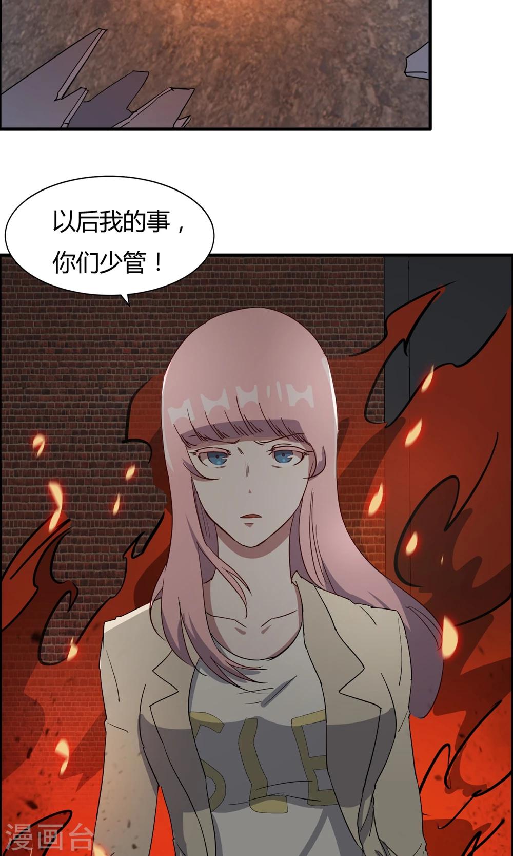 第54话 心疼男主角-第55话