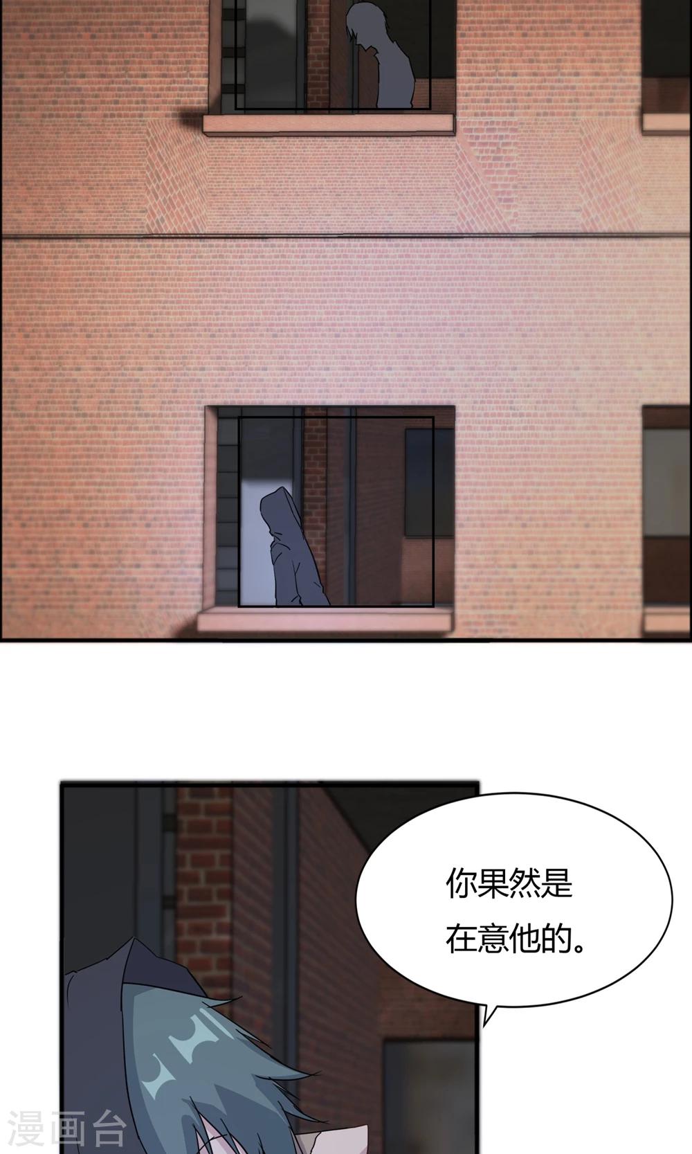 第54话 心疼男主角-第55话