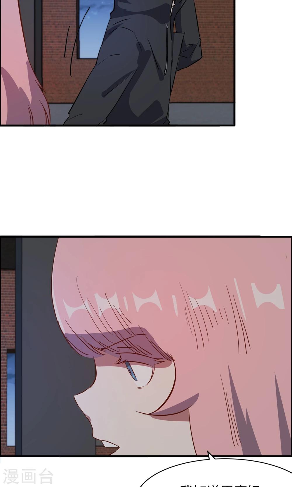 第54话 心疼男主角-第55话