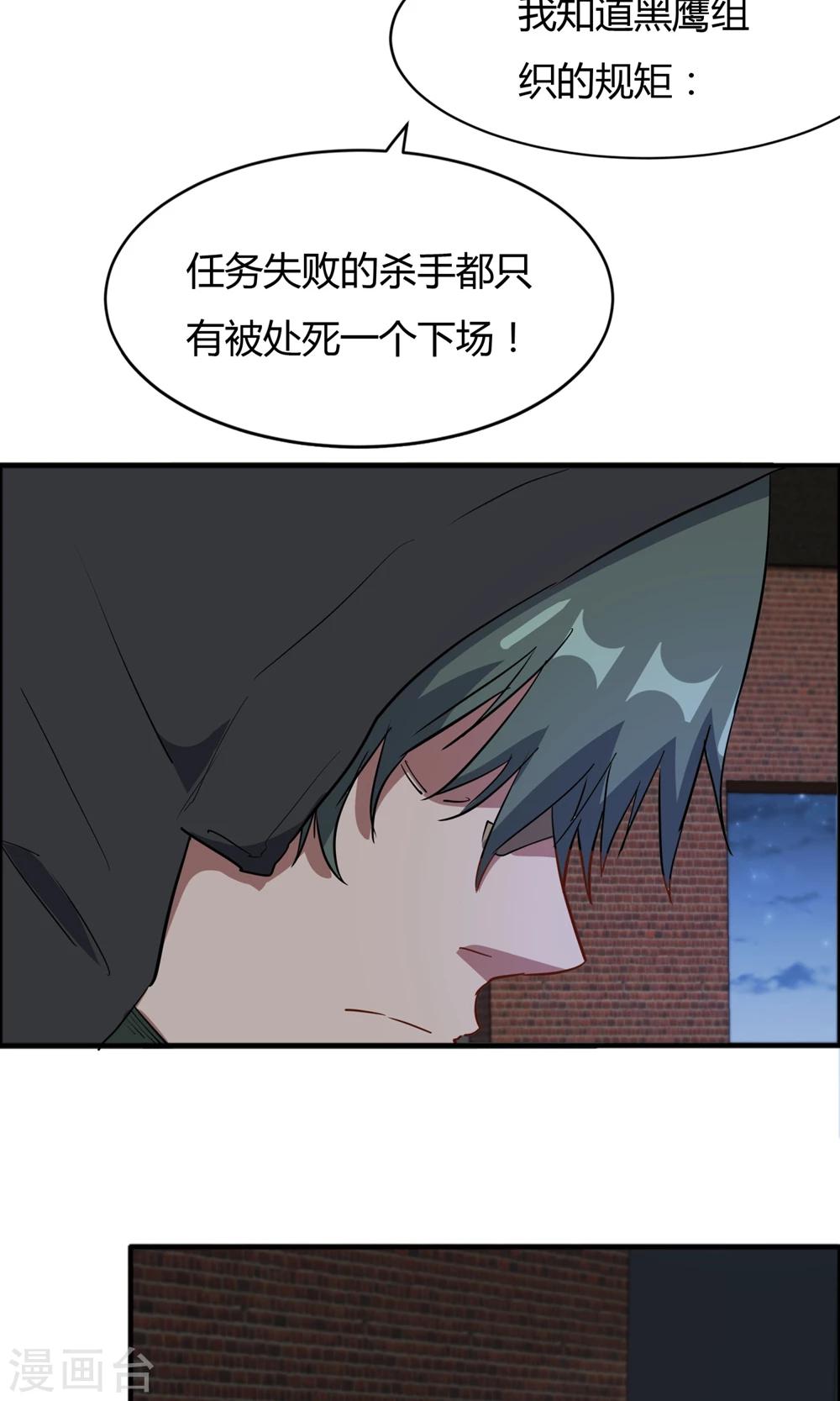 第54话 心疼男主角-第55话