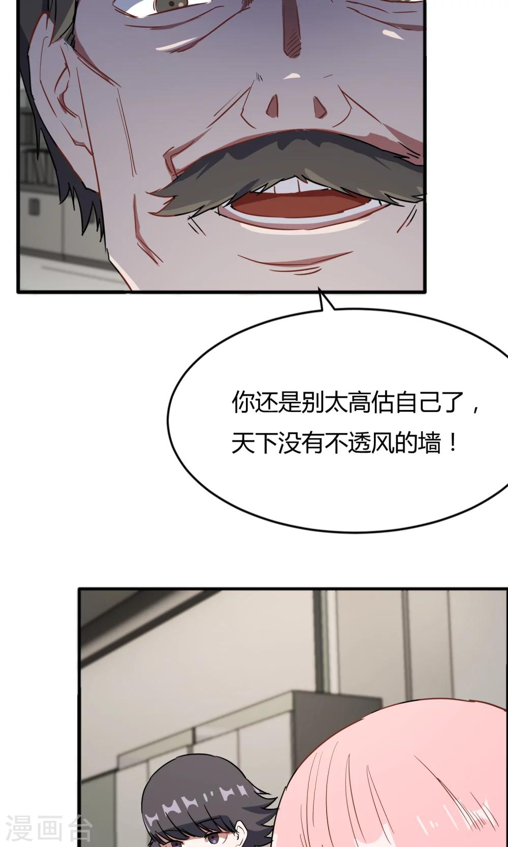 第56话 不会怜香惜玉-第57话