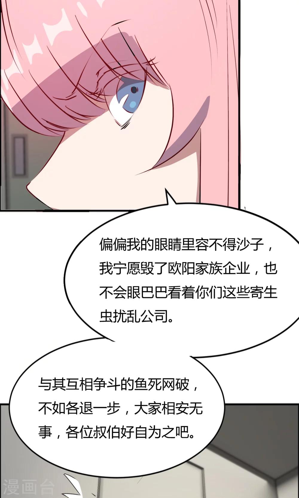 第56话 不会怜香惜玉-第57话