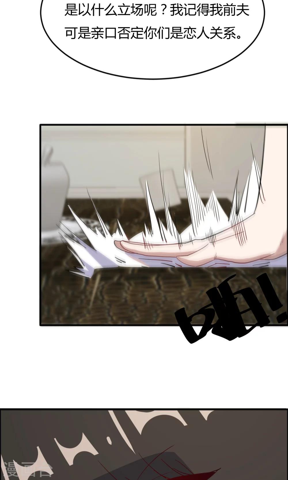 第56话 不会怜香惜玉-第57话