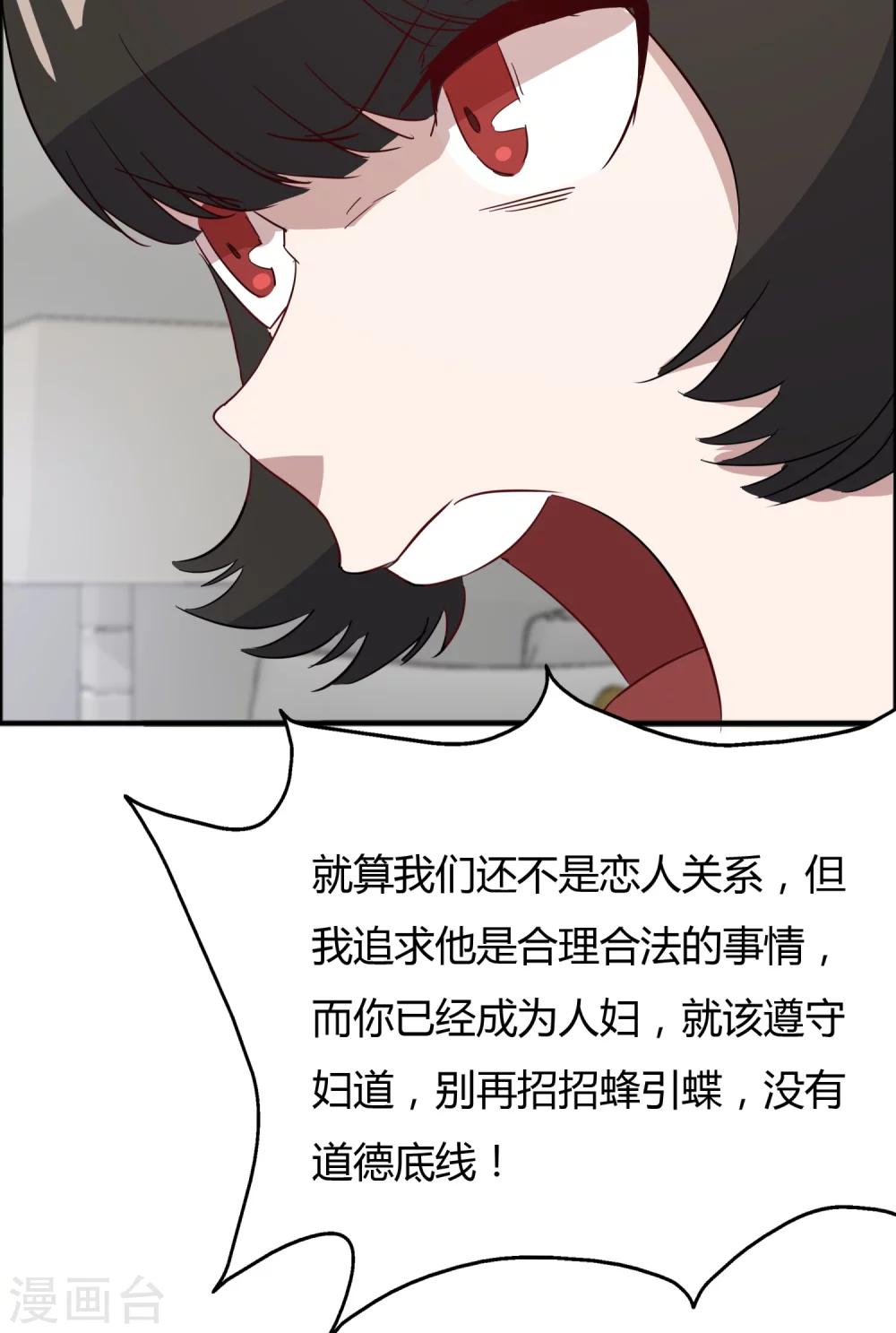 第56话 不会怜香惜玉-第57话