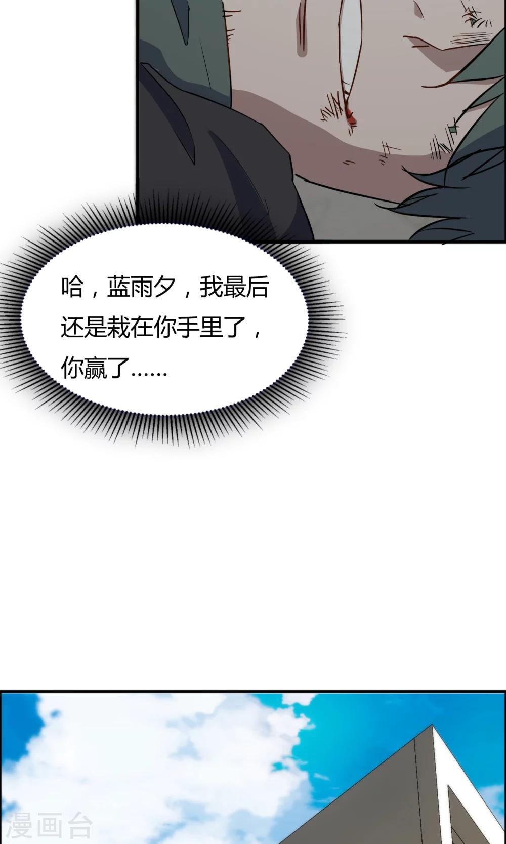 第56话 不会怜香惜玉-第57话