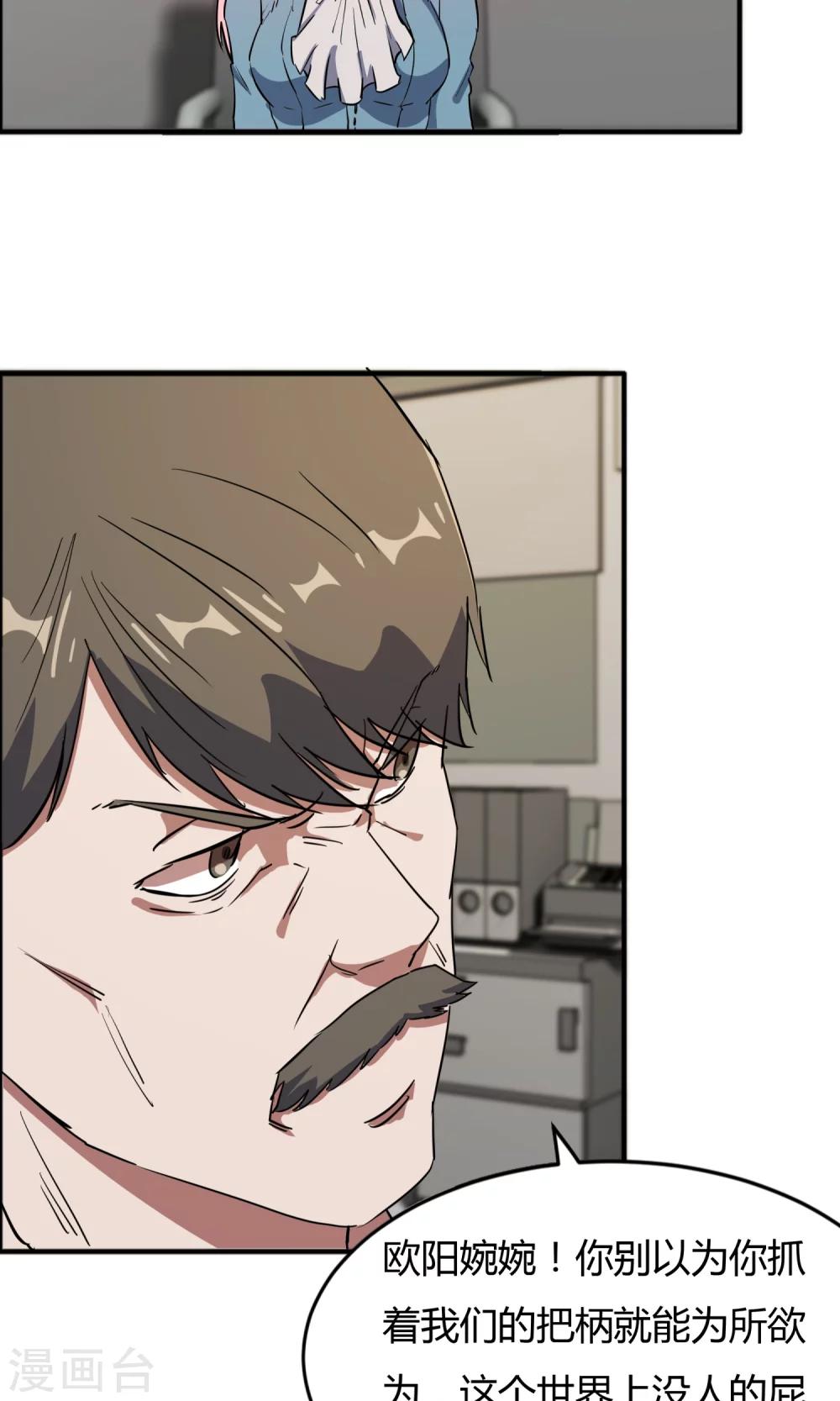 第56话 不会怜香惜玉-第57话