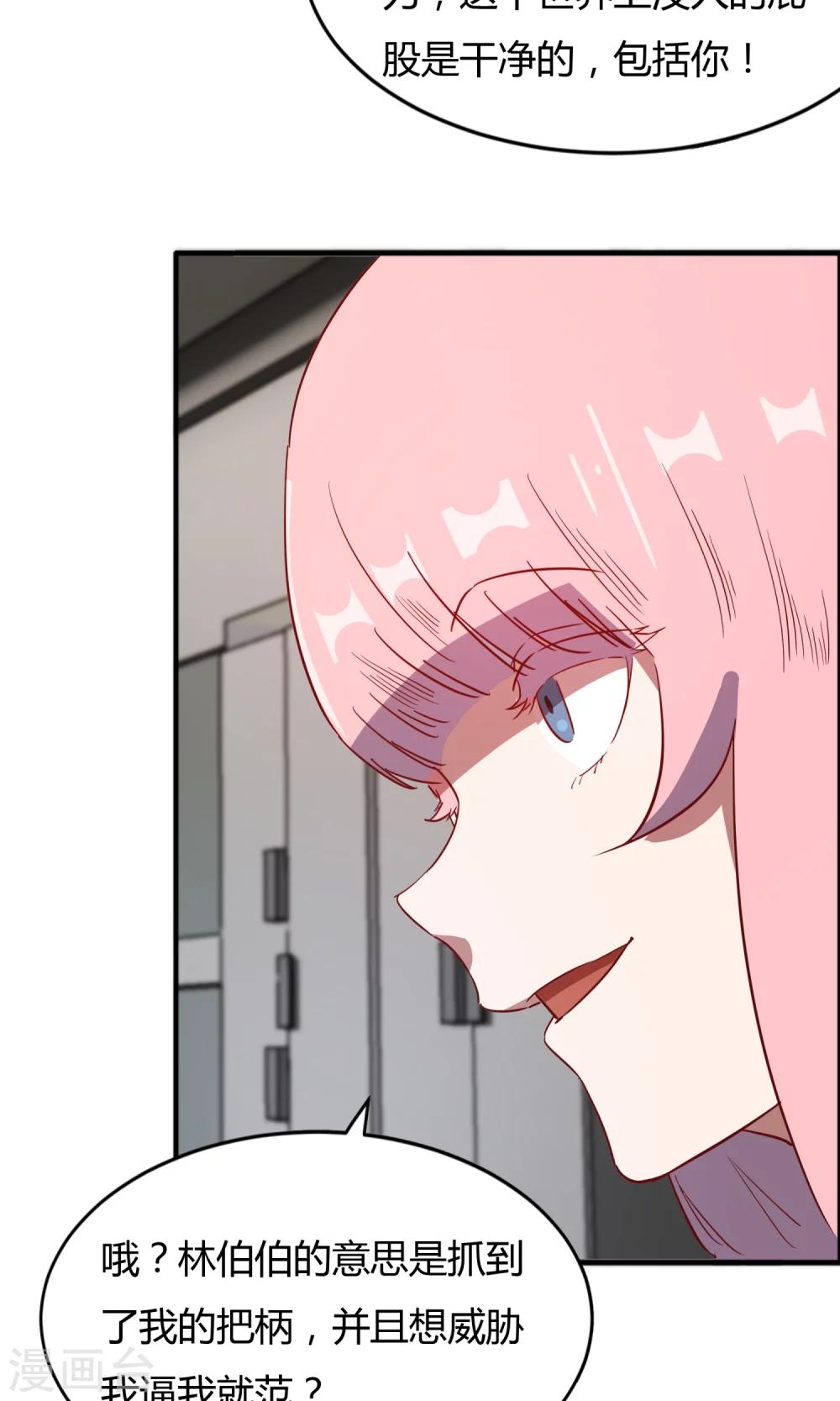 第56话 不会怜香惜玉-第57话