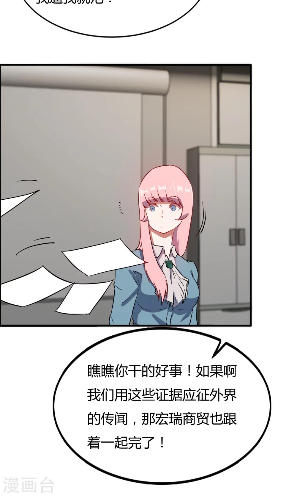 第56话 不会怜香惜玉-第57话