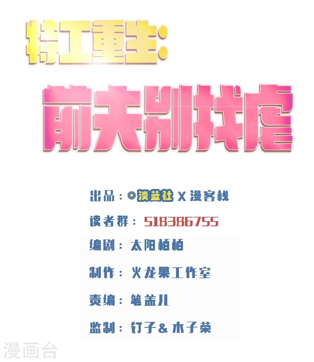 第58话 他已经身处漩涡-第59话