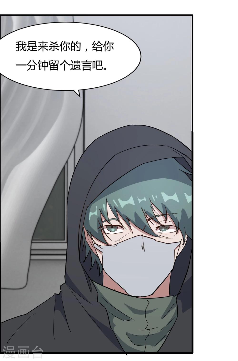 第58话 他已经身处漩涡-第59话