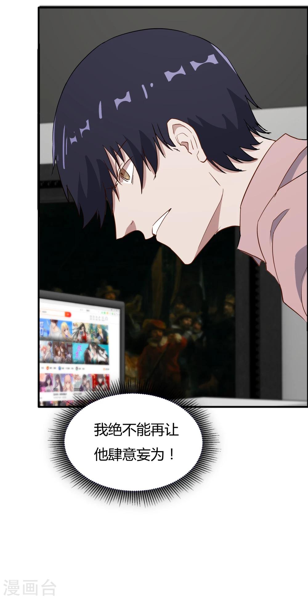 第58话 他已经身处漩涡-第59话