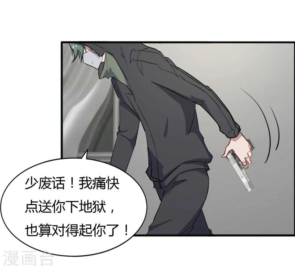 第58话 他已经身处漩涡-第59话