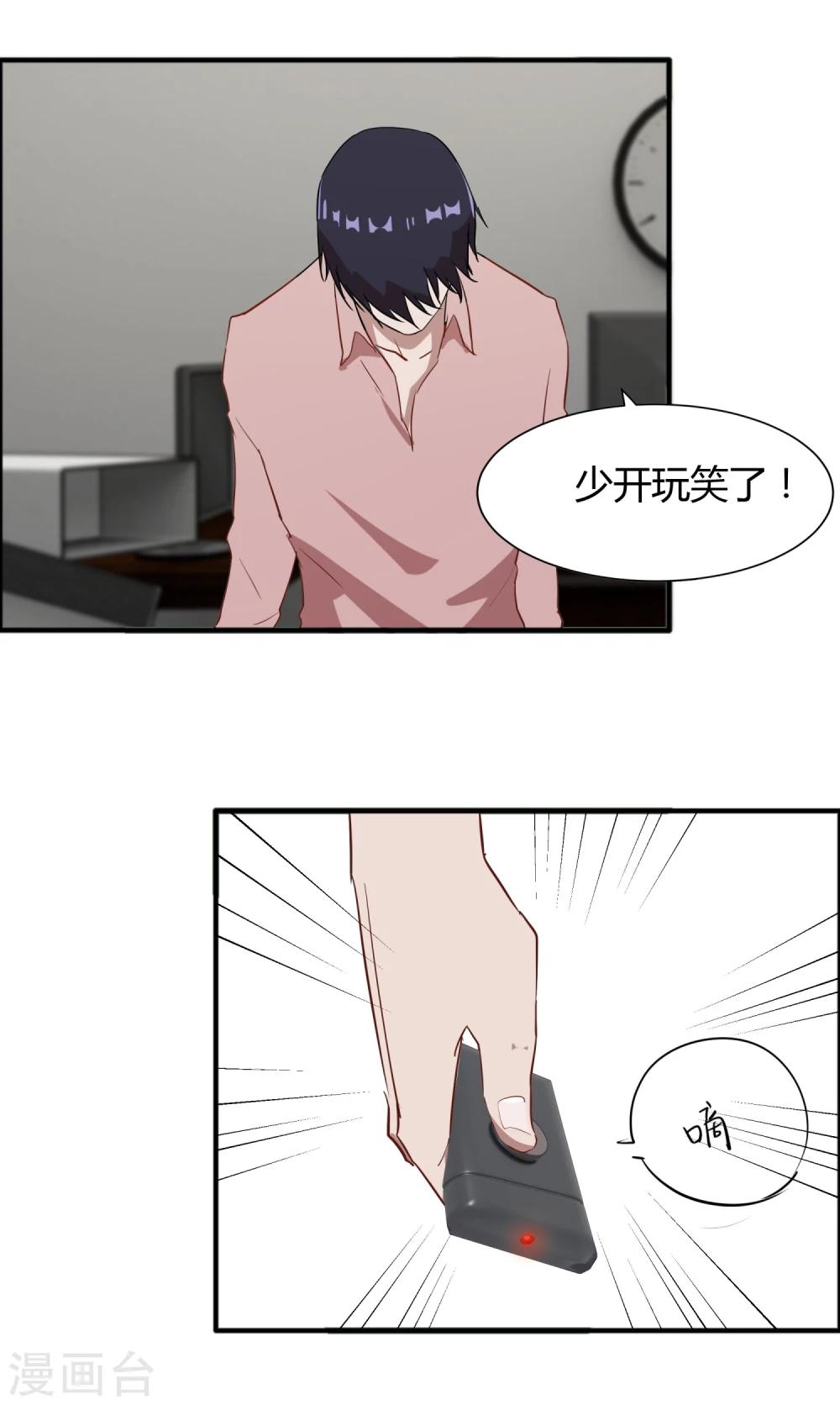 第58话 他已经身处漩涡-第59话