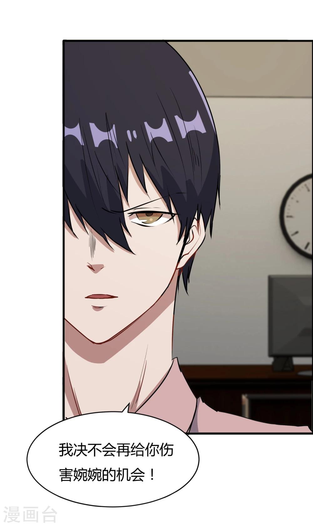 第58话 他已经身处漩涡-第59话