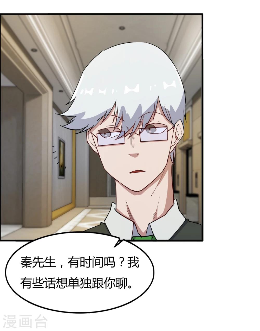 第58话 他已经身处漩涡-第59话