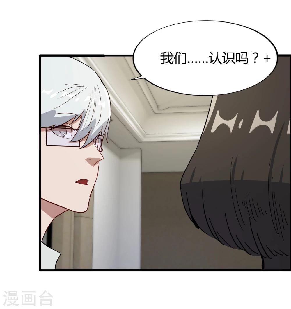 第58话 他已经身处漩涡-第59话