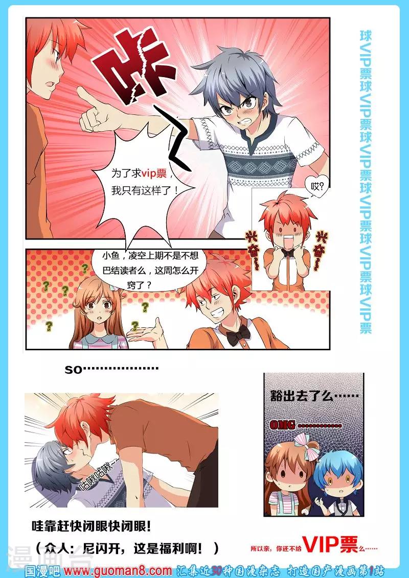 不点后悔话-第33话