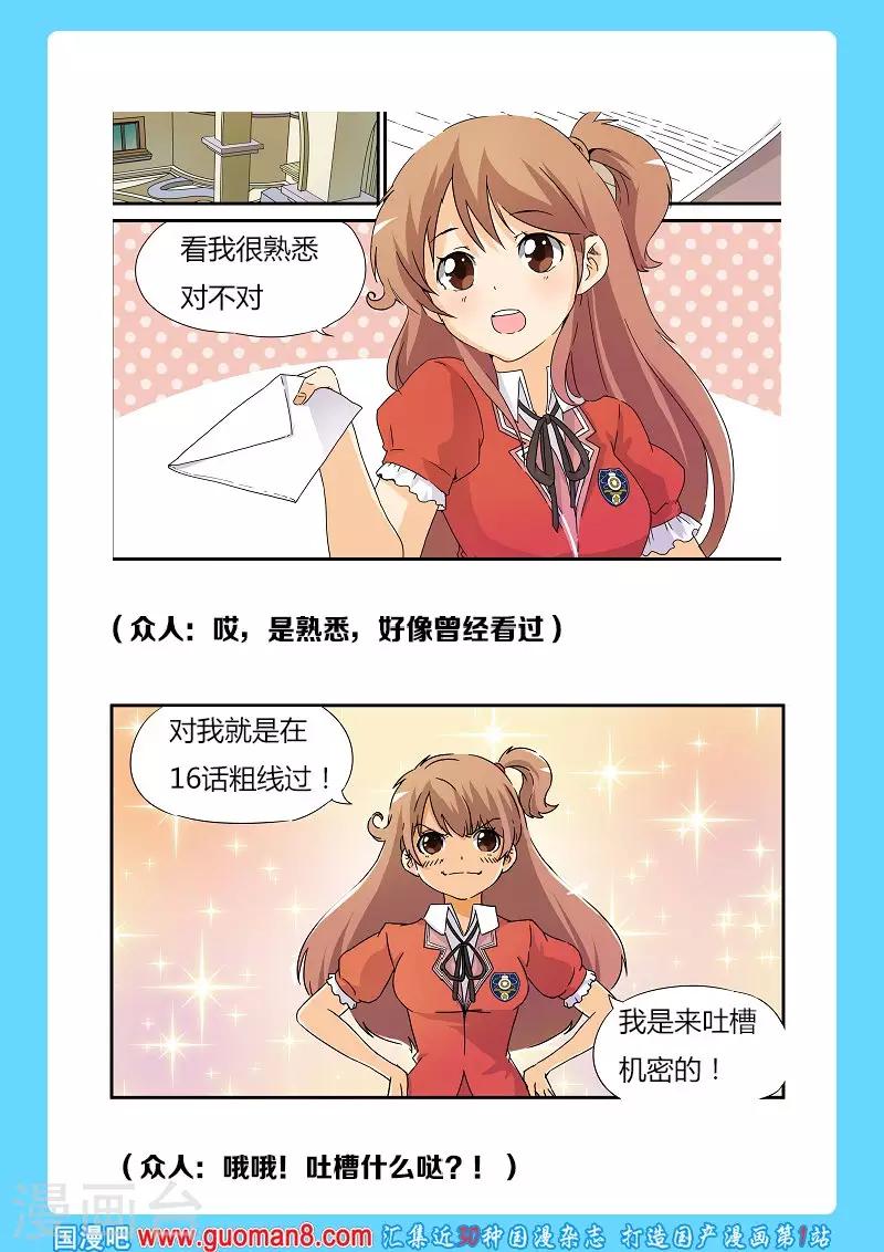 不点后悔话-第33话