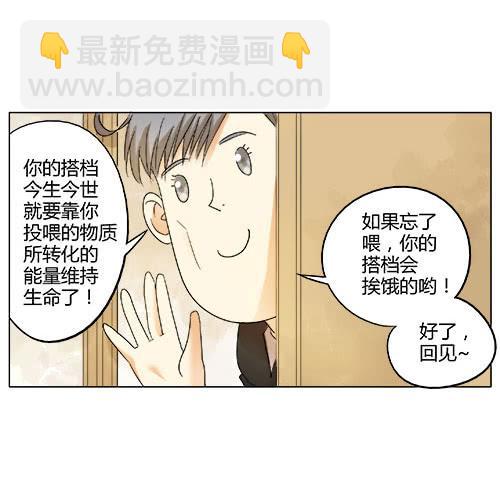 特行科，特別行！！ - 我對不起未來的孩子他媽啊啊啊！！(2/2) - 1