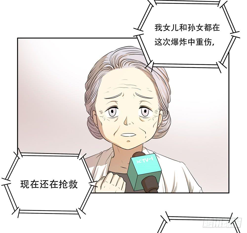 特行科，特別行！！ - 壓力 - 3