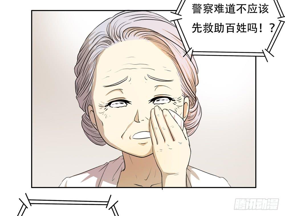 特行科，特別行！！ - 壓力 - 4