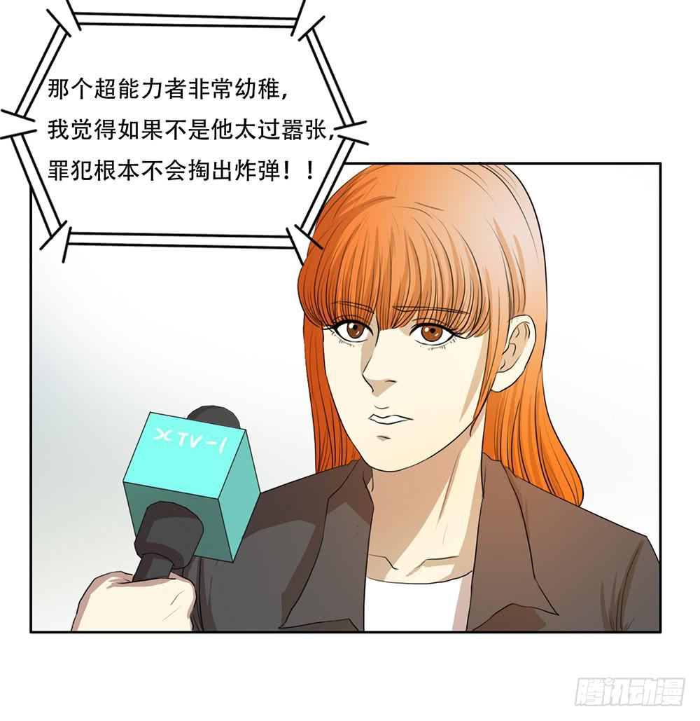 特行科，特別行！！ - 壓力 - 6