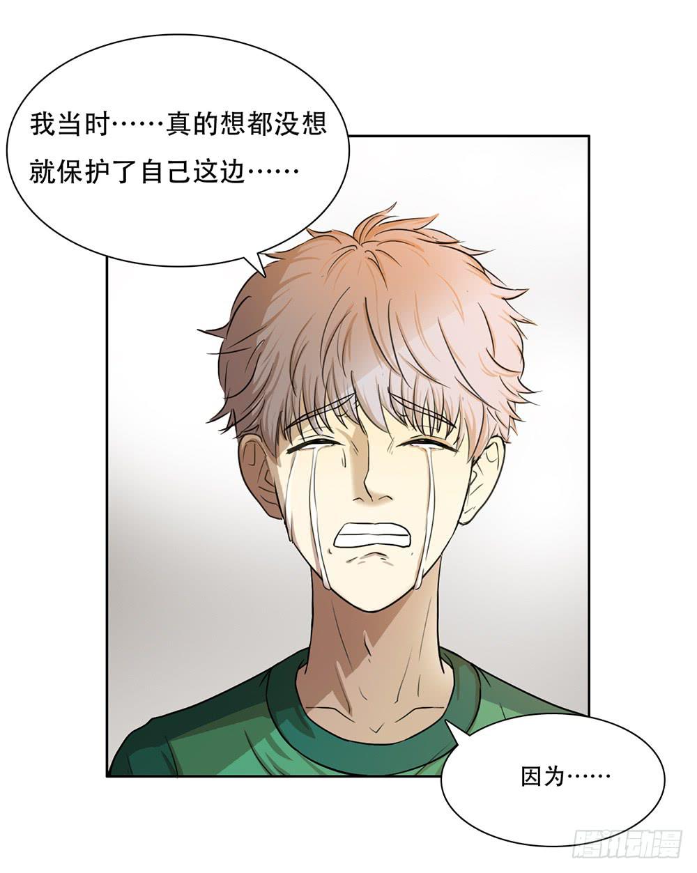 特行科，特別行！！ - 壓力 - 4