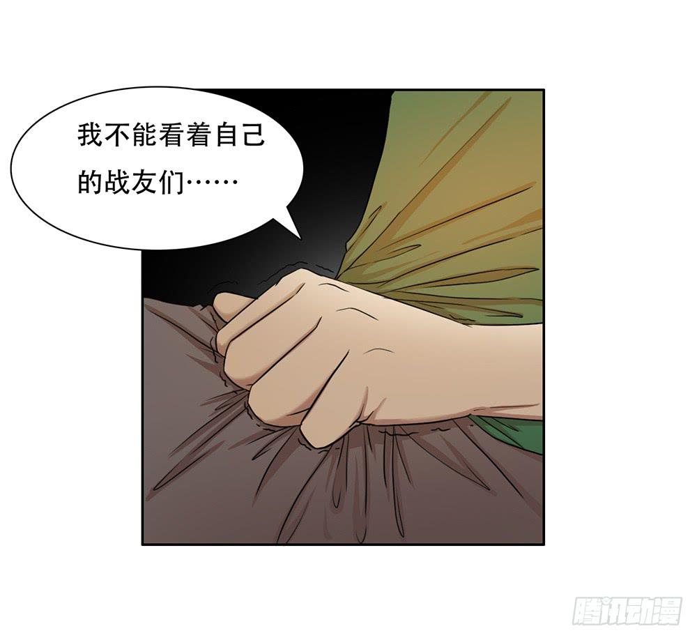 特行科，特別行！！ - 壓力 - 5