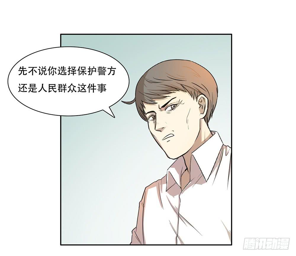 特行科，特別行！！ - 壓力 - 6