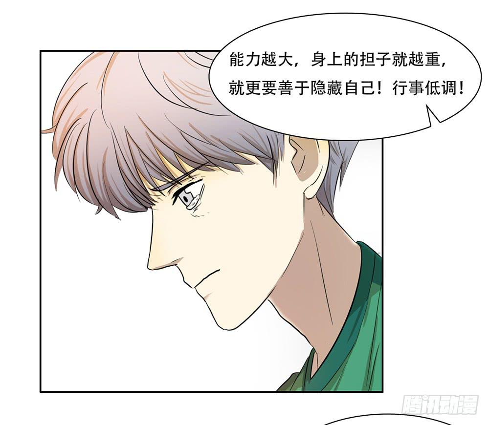 特行科，特別行！！ - 壓力 - 2