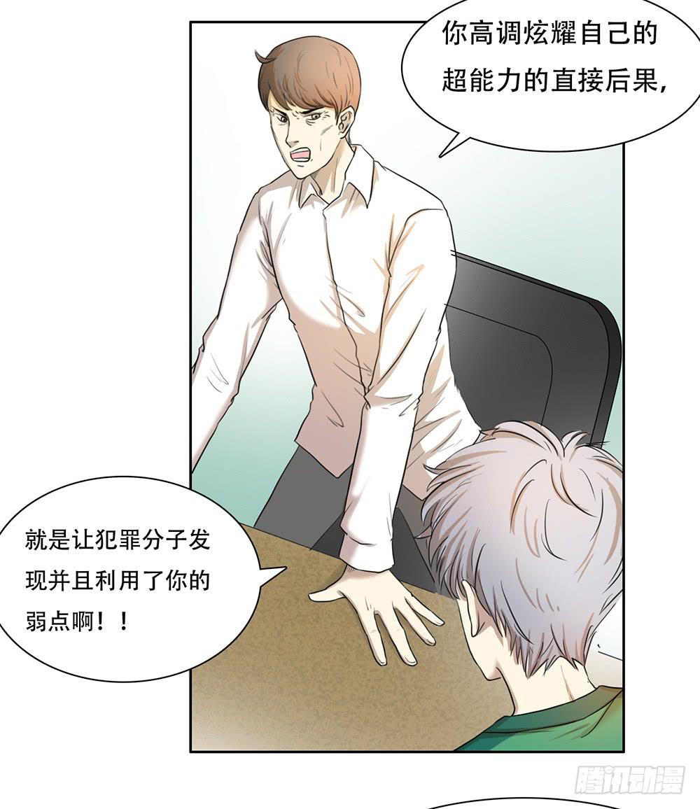 特行科，特別行！！ - 壓力 - 3