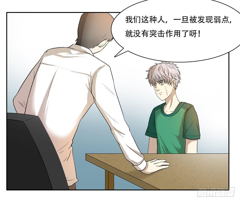 特行科，特別行！！ - 壓力 - 4