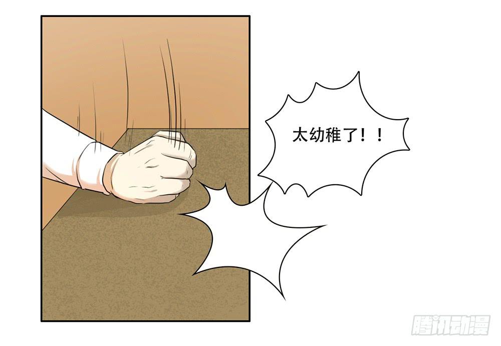 特行科，特別行！！ - 壓力 - 6