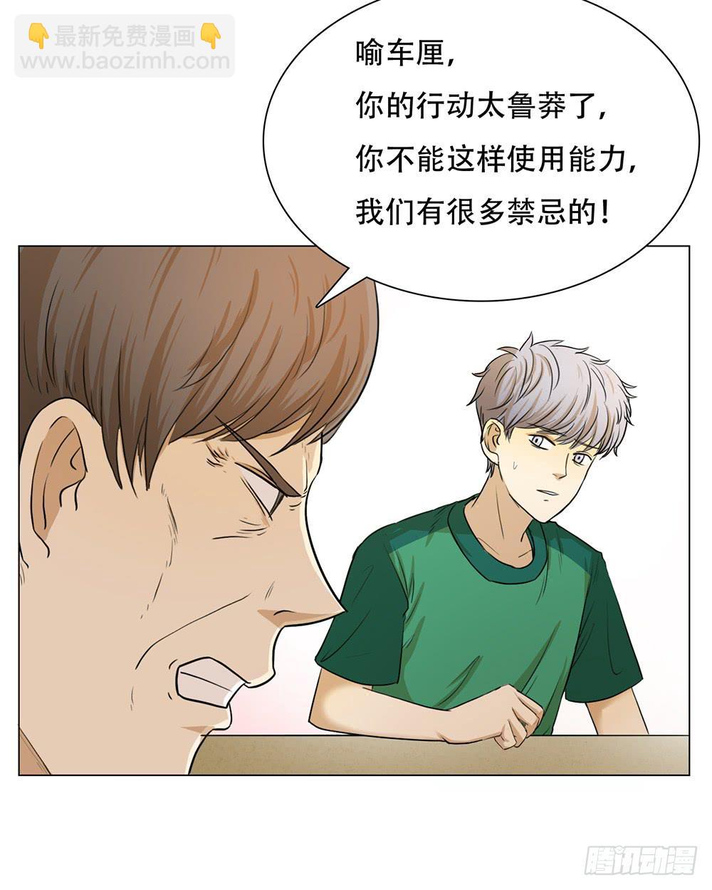 特行科，特別行！！ - 壓力 - 1