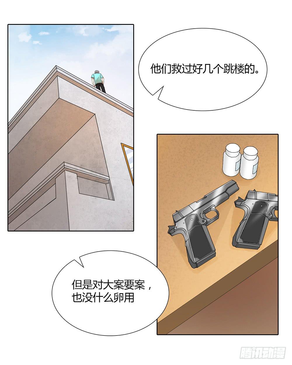 特行科，特別行！！ - 捱罵後的特行科 - 3