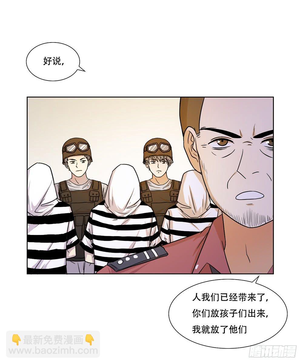 特行科，特別行！！ - 在劫難逃(1/2) - 1