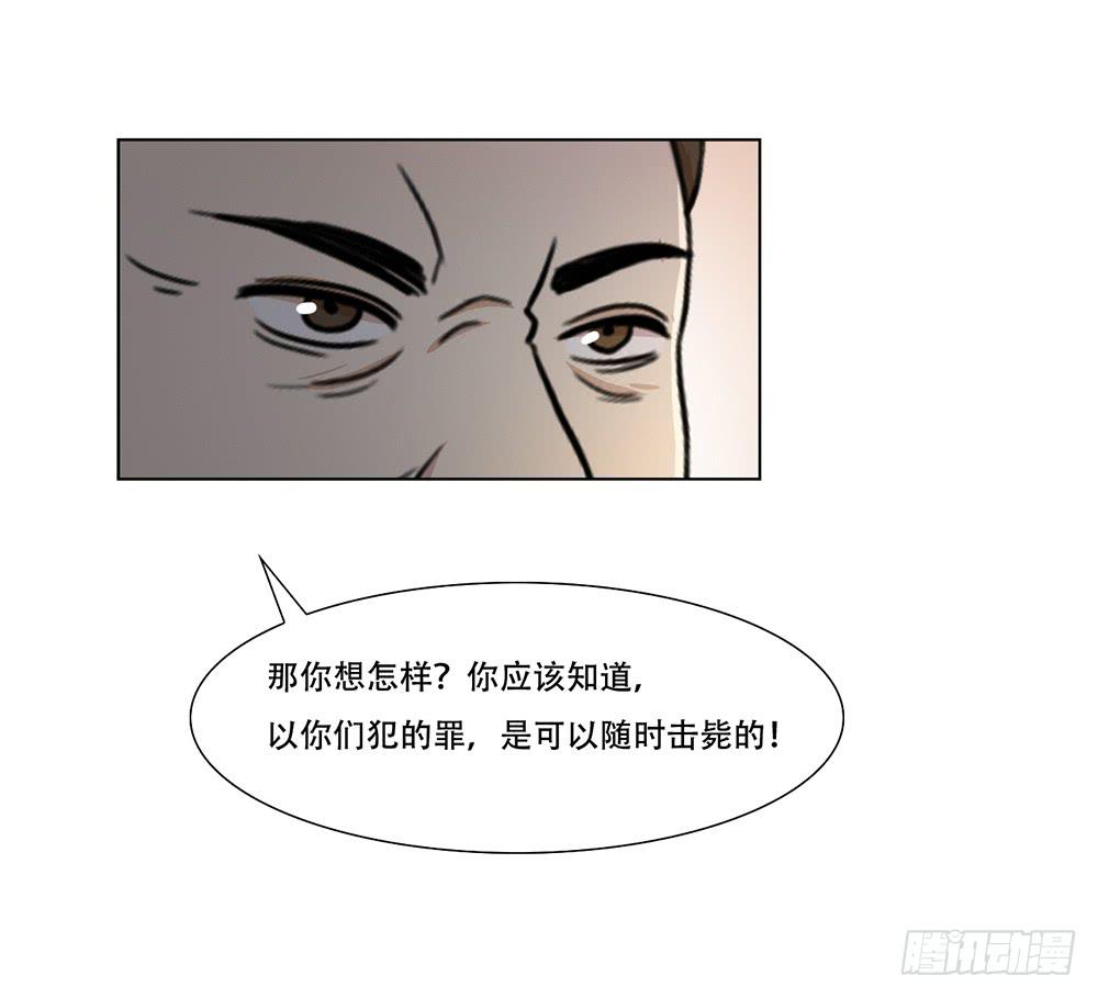 特行科，特別行！！ - 在劫難逃(1/2) - 3