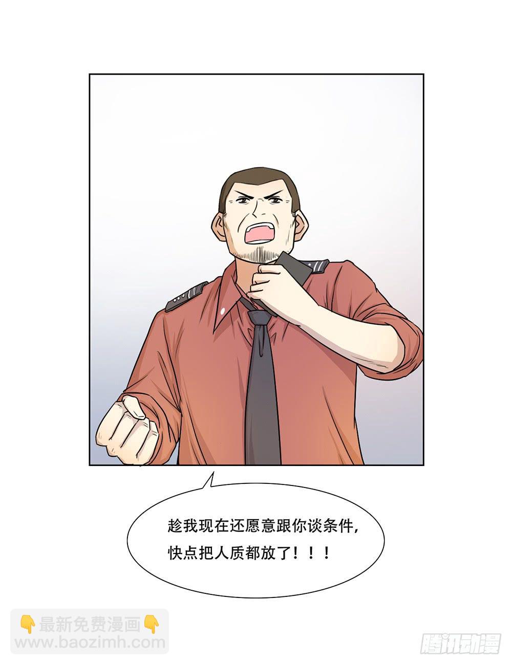 特行科，特別行！！ - 在劫難逃(1/2) - 4