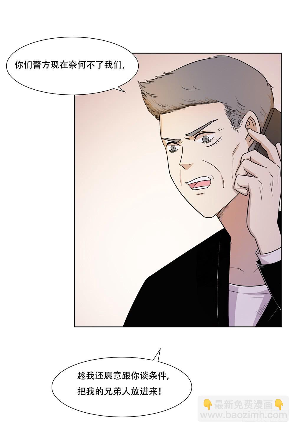 特行科，特別行！！ - 在劫難逃(1/2) - 5