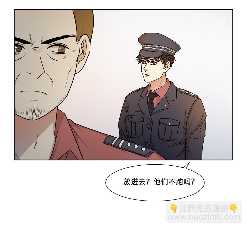 特行科，特別行！！ - 在劫難逃(1/2) - 6