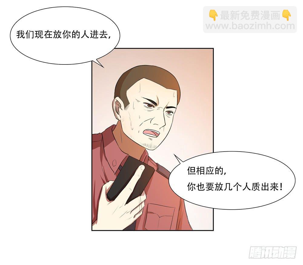 特行科，特別行！！ - 在劫難逃(1/2) - 6