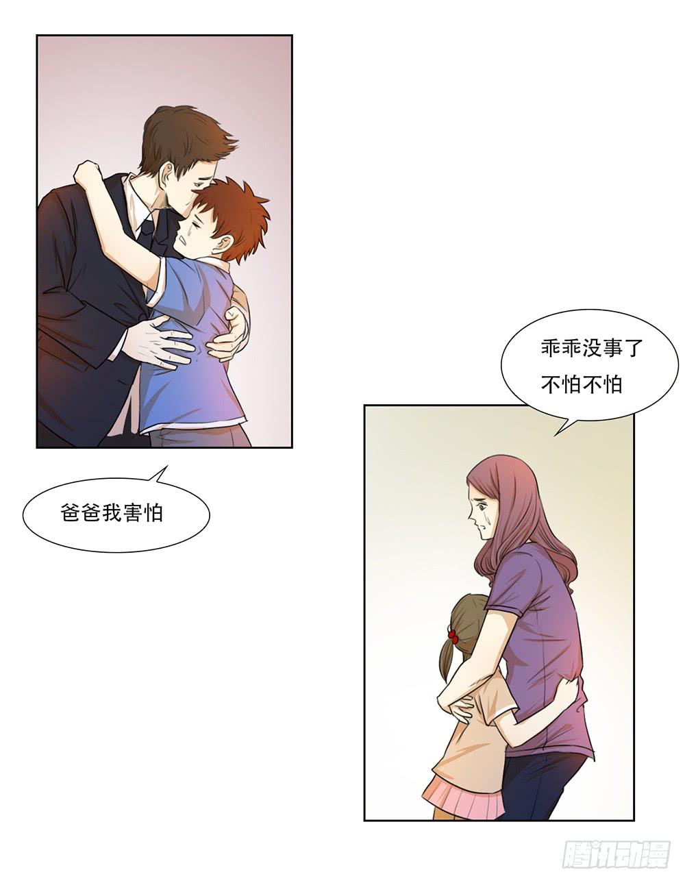 特行科，特別行！！ - 在劫難逃(1/2) - 3